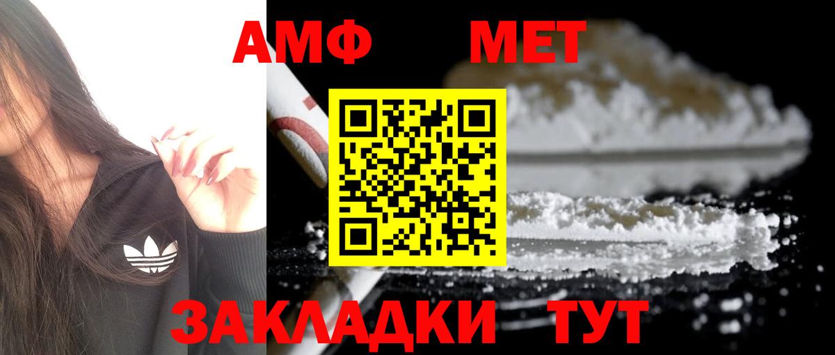 ОМГ ОМГ онион  Amphetamine 97%  Амфетамин  Вход с VPN  Мытищи 