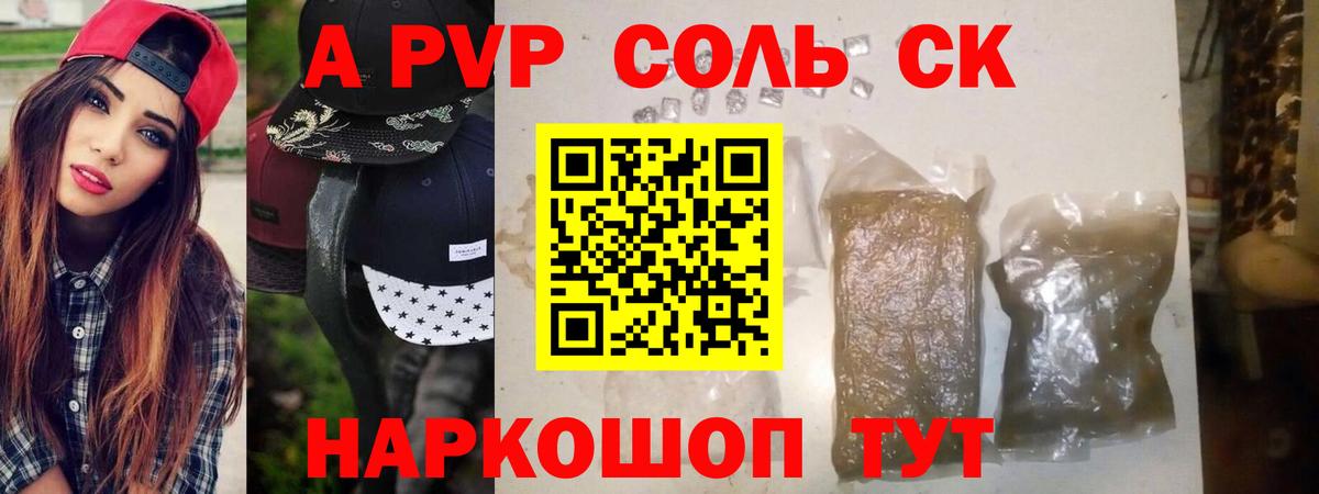 A PVP мука Мытищи