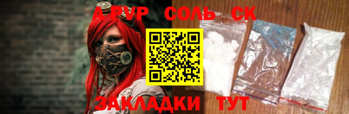 Мытищи  A PVP  Вход с VPN  Alfa_PVP крисы CK  A-PVP мука 