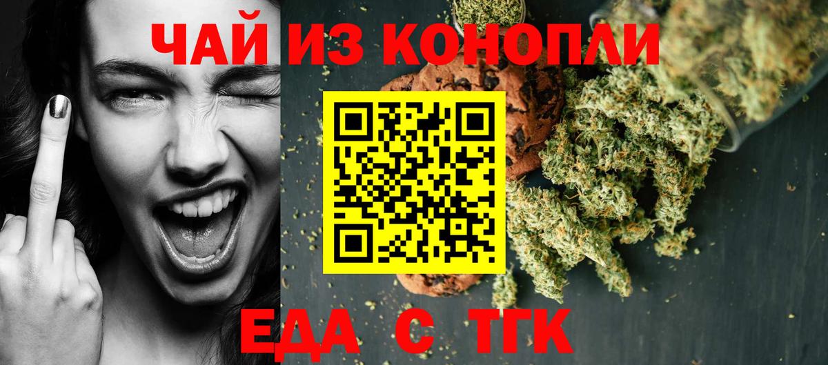 Canna-Cookies марихуана Мытищи