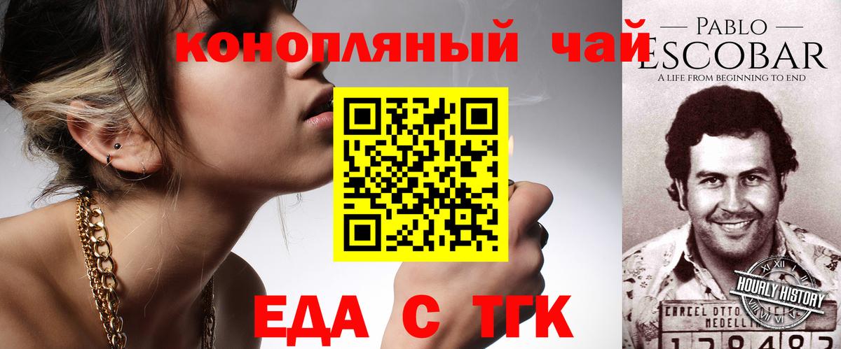 Cannafood марихуана  Вход с VPN  Мытищи 