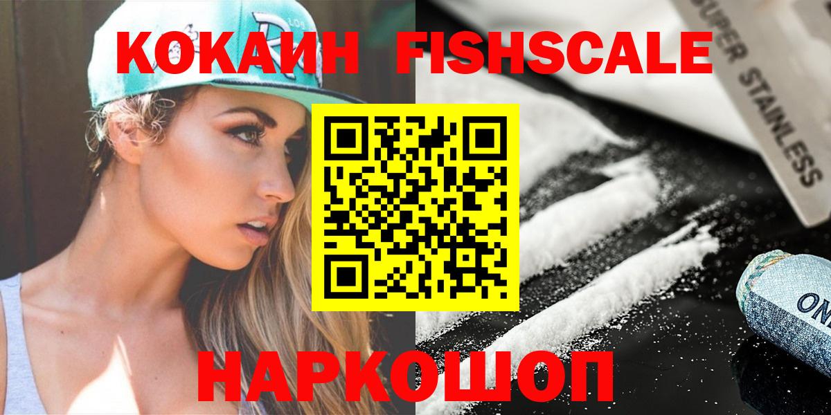 Мытищи  COCAIN Колумбийский  Вход с VPN 