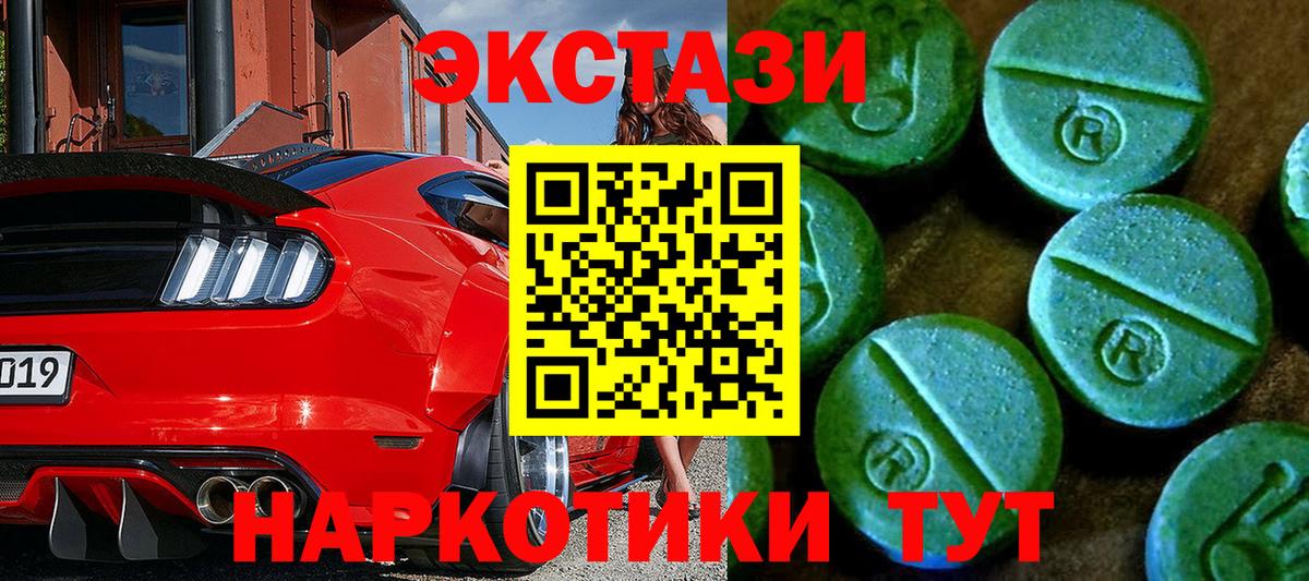 Ecstasy MDMA Мытищи