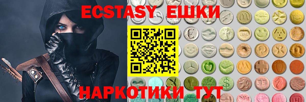 где купить наркотик  Ecstasy бентли  Мытищи  Вход с VPN  Ecstasy Cube 