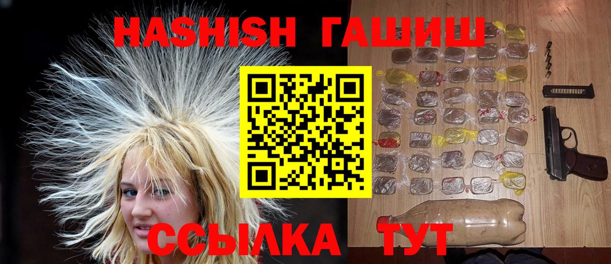 ГАШ hashish Мытищи
