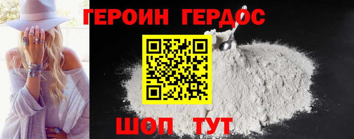 Мытищи  Героин Heroin  Вход с VPN 