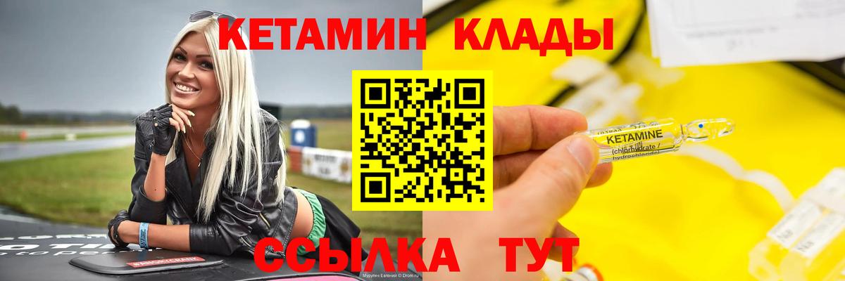 КЕТАМИН VHQ  КЕТАМИН VHQ  Мытищи  omg ссылка  Вход с VPN 