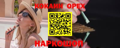 кокаин перу Заводоуковск