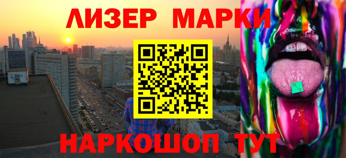 ЛСД экстази кислота  LSD-25 экстази ecstasy  OMG ONION  Вход с VPN  Мытищи 