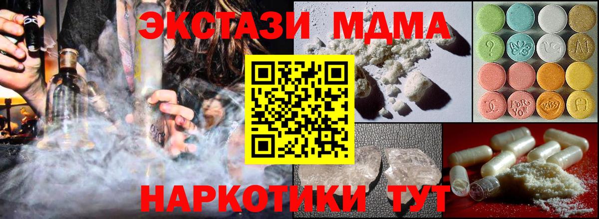 МДМА кристаллы Мытищи