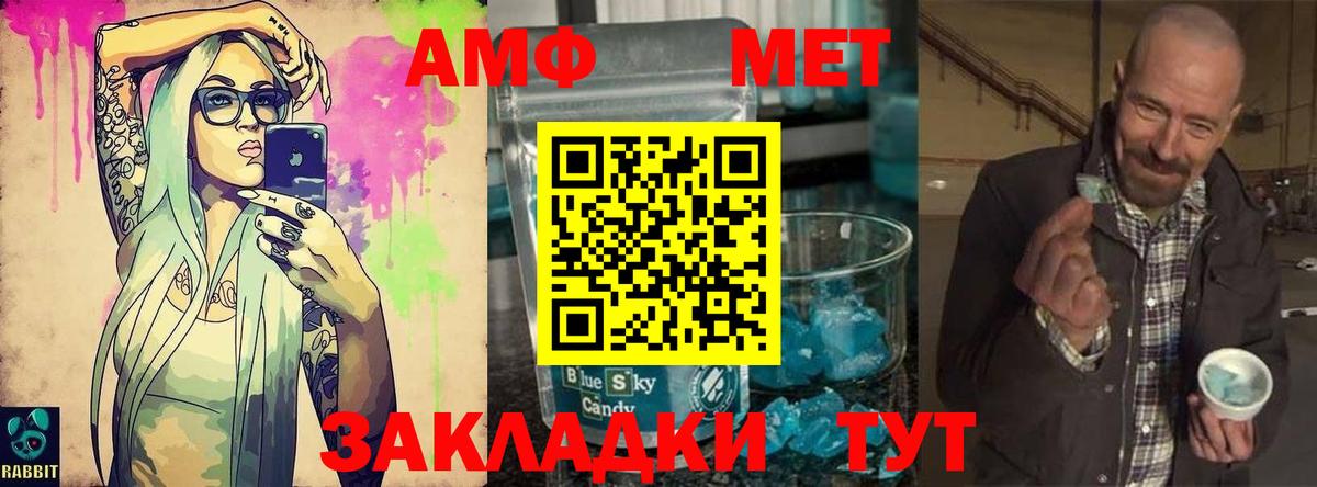 Метамфетамин мет Мытищи