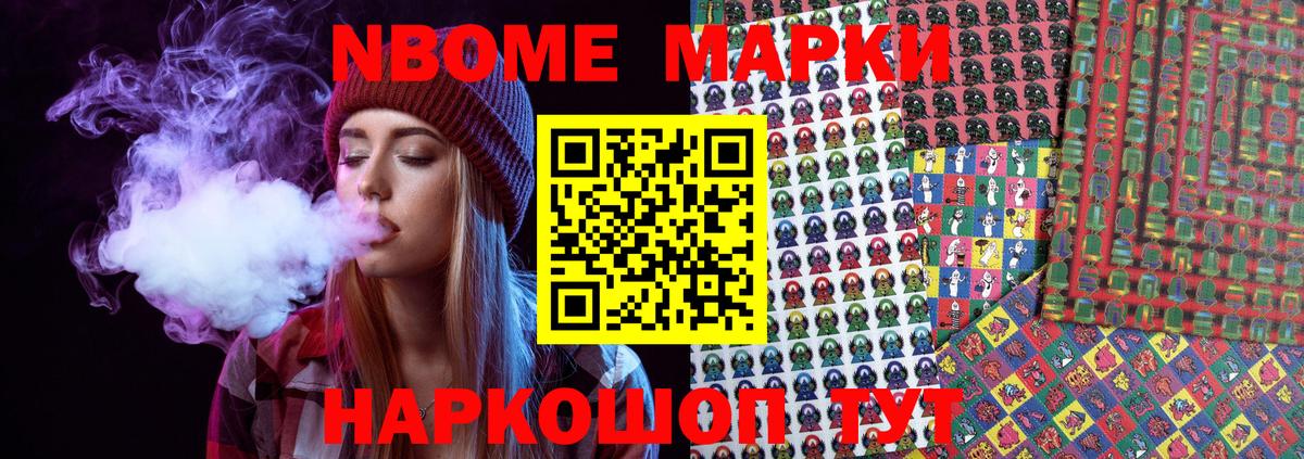 Марки NBOMe 1500мкг  где можно купить наркотик  Мытищи  Вход с VPN 